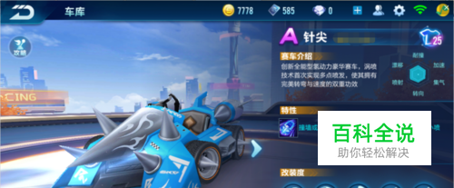 熄火
