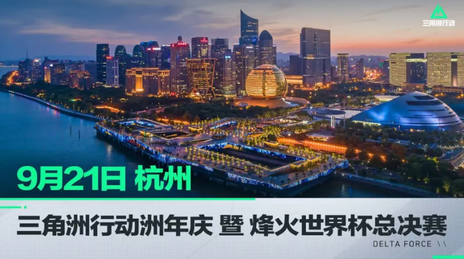 米兰火速扳