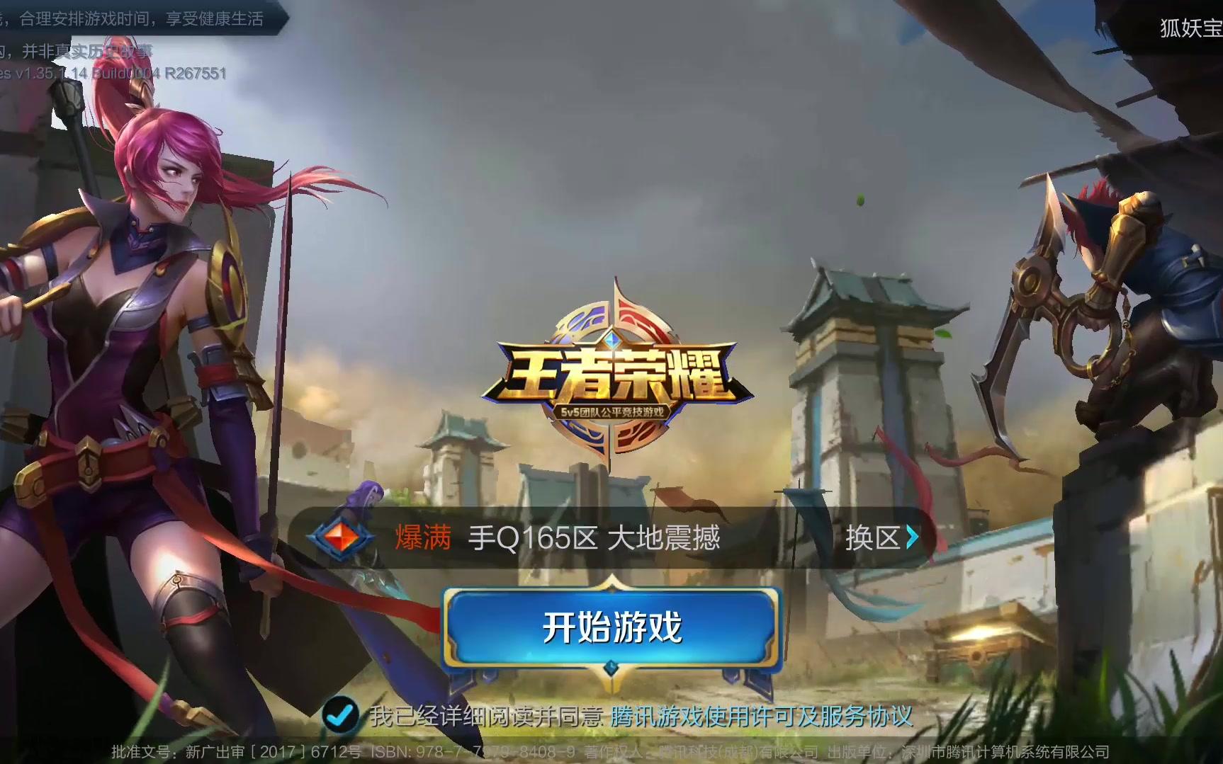 通过夜间经