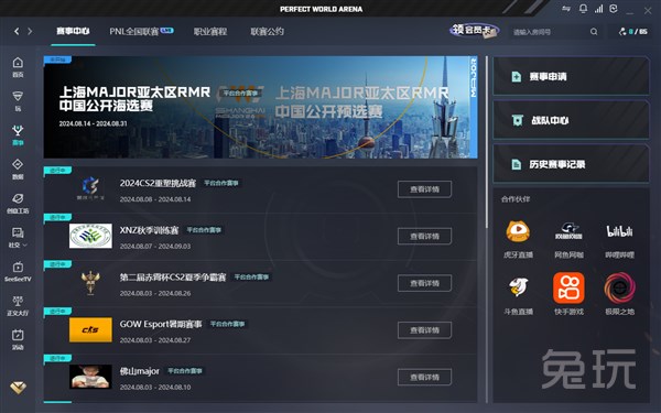 约中的